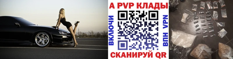 A-PVP Соль  Купить  Асбест 