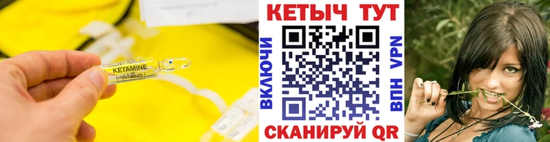 КЕТАМИН VHQ  Купить где  Асбест 